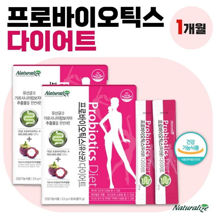 식약청 인정 가르시니아 캄보지아 유산균 다이어트 딸기맛 스틱 30포 ﻿x 2통 1개월분 . 체지방 감소에 도움 유산균 증식 유해균 억제 배변활동 원활 장건강 에 도움, 2통 (60포) 대표 이미지 - 효소 스틱 추천