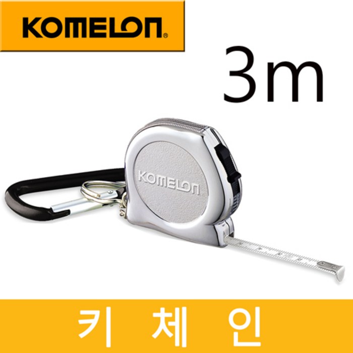 코메론 미니줄자 키체인 3m 줄자, 1개 대표 이미지 - 옷 줄자 추천