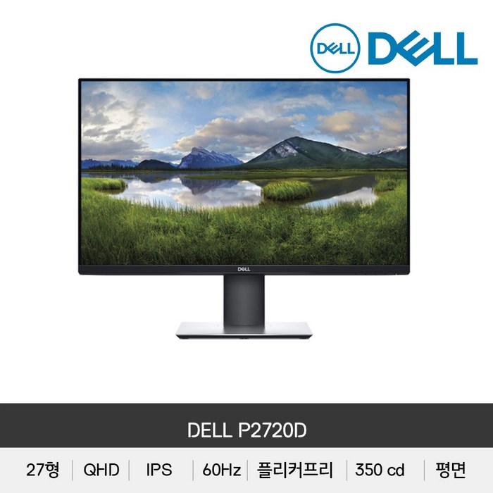 DELL P2720D IPS패널 QHD 27인치 모니터 대표 이미지 - 델 모니터 추천