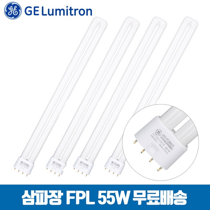 [무료배송]GE루미트론 삼파장 형광램프 형광등 FPL55EX-D 55W x 4개입 아파트 거실, 주광색(하얀빛) 대표 이미지 - 거실 형광등 추천