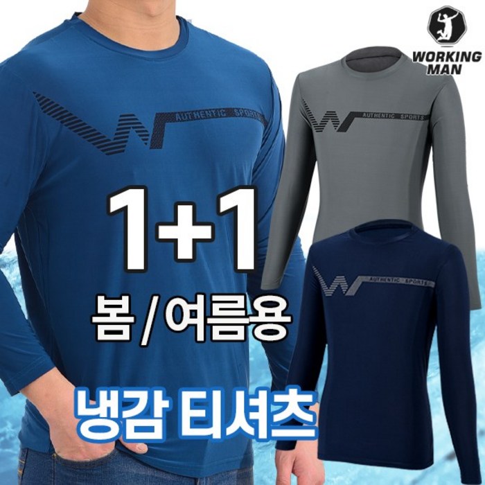 워킹맨 아울렛 1+1 봄 여름 남성 기능성 냉감 쿨 티셔츠 작업복 등산복 라운드 티셔츠 스포츠 아웃도어 기능성 티 A103 대표 이미지 - 냉감 티셔츠 추천