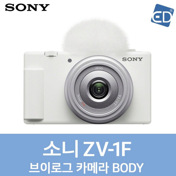 [소니정품] ZV-1F 브이로그 카메라 /디지털 카메라/ED, 07 ZV-1F 브이로그카메라 바디단품-화이트 대표 이미지 - 소니 캠코더 추천