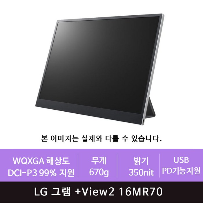 LG 그램 플러스뷰2 +view 16MR70 포터블 모니터