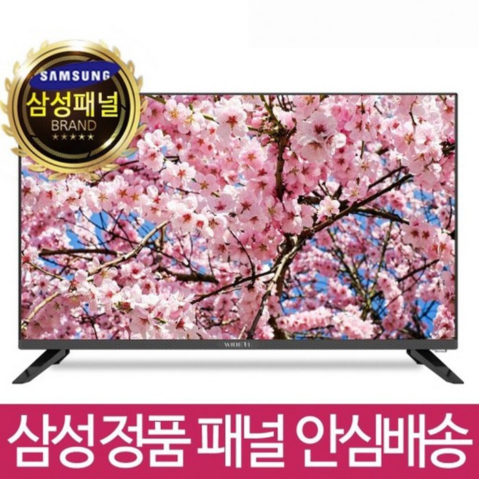 대기업 삼성 LG 패널 중소기업랜덤 75형 65형 58형 55형 50형 43형 40형 32형 TV 티비 대형티비 IPTV 시청 새상품, 43형 full hd TV 대표 이미지 - 중소기업TV 추천