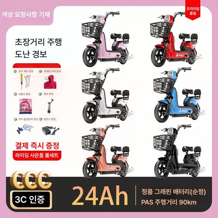 이볼트 오토바이 전기오토바이 전동스쿠터 전기바이크 전동 오토바이 전기 스쿠터