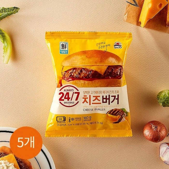 대림선 치즈버거 160g, 5개 대표 이미지 - 치즈버거 추천