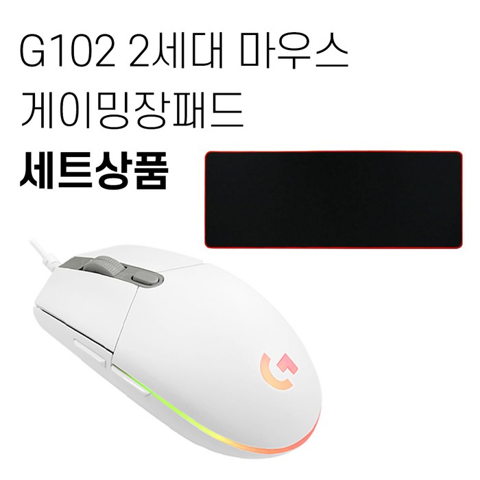 로지텍 G102 2세대 게이밍 마우스+게이밍 장패드 세트 [국내당일발송], 화이트 대표 이미지 - 로지텍 마우스패드 추천