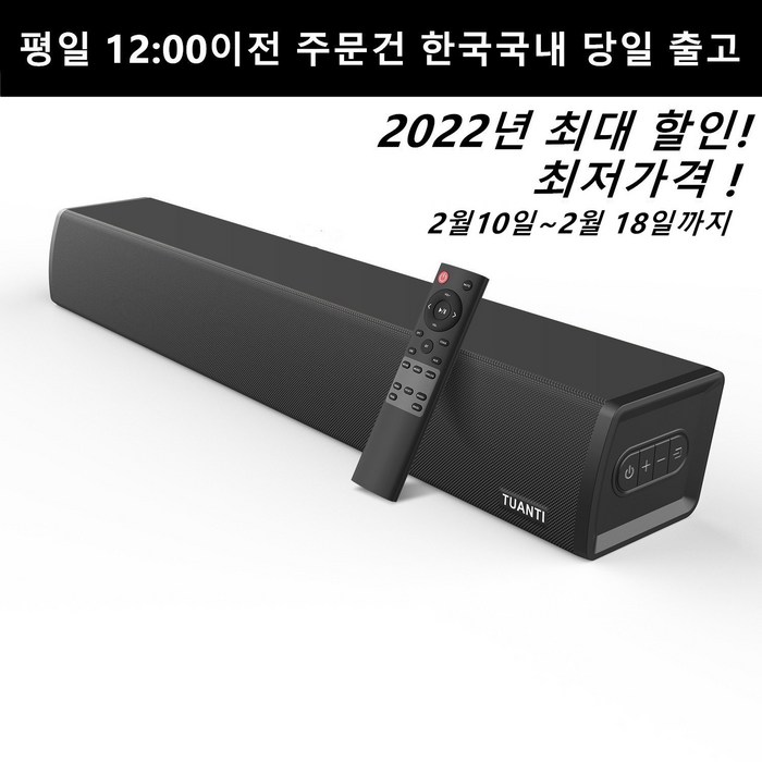 TUANTI 홈시어터 60W 딥베이스 서브우퍼 내장 블루투스 스피커 사운드바, S7020블랙 대표 이미지 - 스피커바 추천