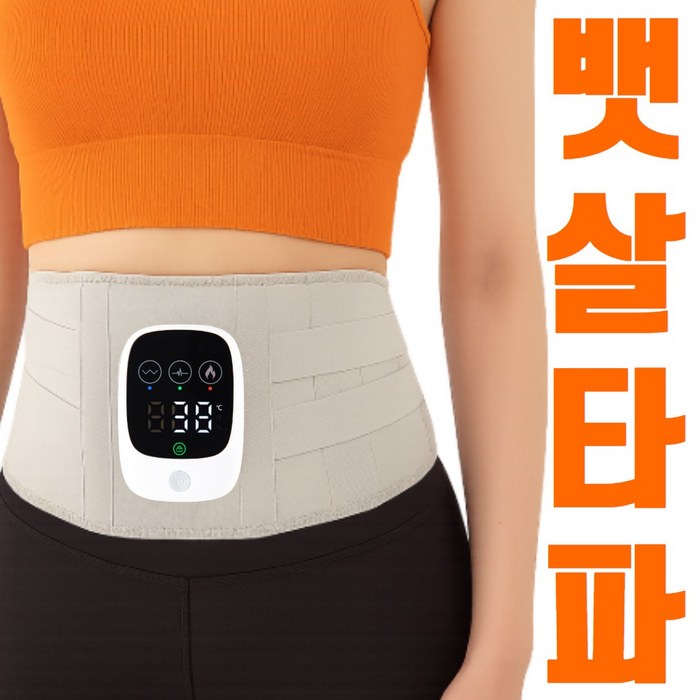 하루 20분 EMS 슬림 벨트 뱃살 운동 기구 복부 마사지기