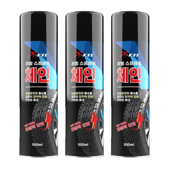 엑스핏 눈길에 강한 리빙 스프레이 체인, 3개, 500ml 대표 이미지 - 스프레이 체인 추천