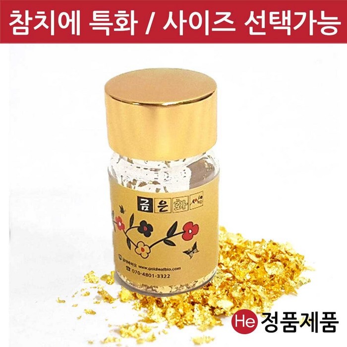 He 금은화 식용금가루 100mg 중간입자 먹는금 가루 뿌리는 금박 금분 금장식 참치횟집 베이커리데코, 1개 대표 이미지 - 식용 금가루 추천