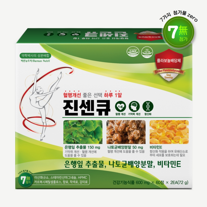 진센큐 은행잎추출물 나토키나제 혈액순환 혈행 기억력 개선 영양제, 600mg, 2개 대표 이미지 - 항산화제 추천