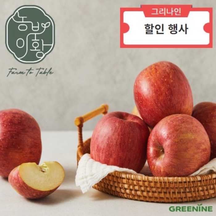 [농부이황] 초특가 산지직송 프리미엄 부사 14brix 고당도 특등급 선물용, 1박스, 10kg*특등급부사특별할인* 대표 이미지 - 저탄소 사과 추천