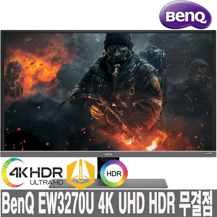 -공식총판- BenQ EW3270U 4K UHD HDR 아이케어 무결점 무유컴퍼니 대표 이미지 - 4K HDR 모니터 추천