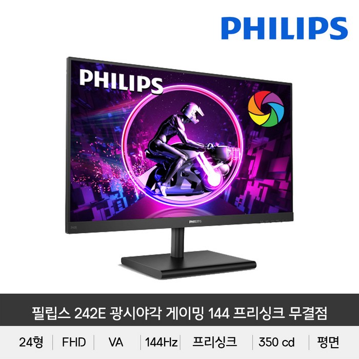 필립스 242E 광시야각 게이밍 144 프리싱크 무결점모니터, 242E-144Hz 대표 이미지 - 필립스 모니터 추천