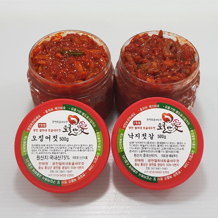 토굴 안애 광천 양념 젓갈 500g (1+1) 특별가 행사, 오징어젓+낙지젓 대표 이미지 - 낙지젓 추천