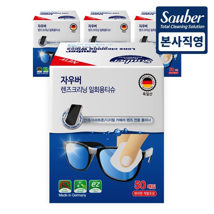 자우버 독일 렌즈클리너 일회용티슈 50매 4개 대표 이미지 - 안경닦이 추천