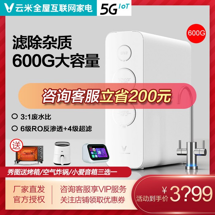 휴대용정수기 정수기 역삼투 RO막이 물음료기 600G주방 음수기 가정용 직수 수돗물 여과기, T01- 화이트 대표 이미지