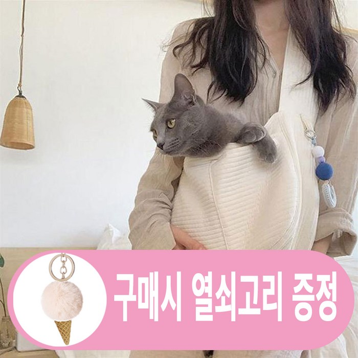 강아지 슬링백 고양이 슬링백 애견포대기 애견가방 이동가방 반려동물 산책가방, S 대표 이미지 - 강아지 슬링백 추천