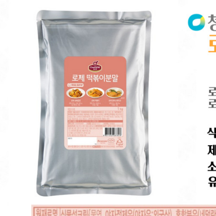 로제떡볶이 소스 쉐프원 로제 떡볶이 분말 1kg 대표 이미지 - 로제 떡볶이 추천