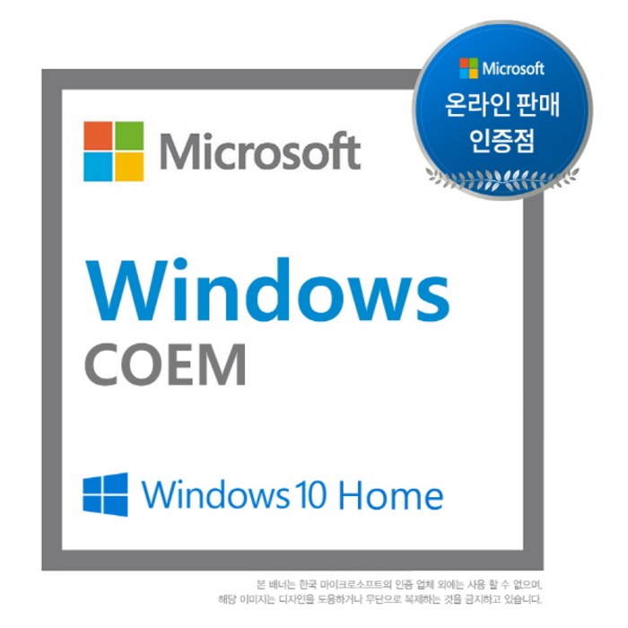 마이크로소프트 Windows 10 Home (DSP 한글 64bit), 선택하세요