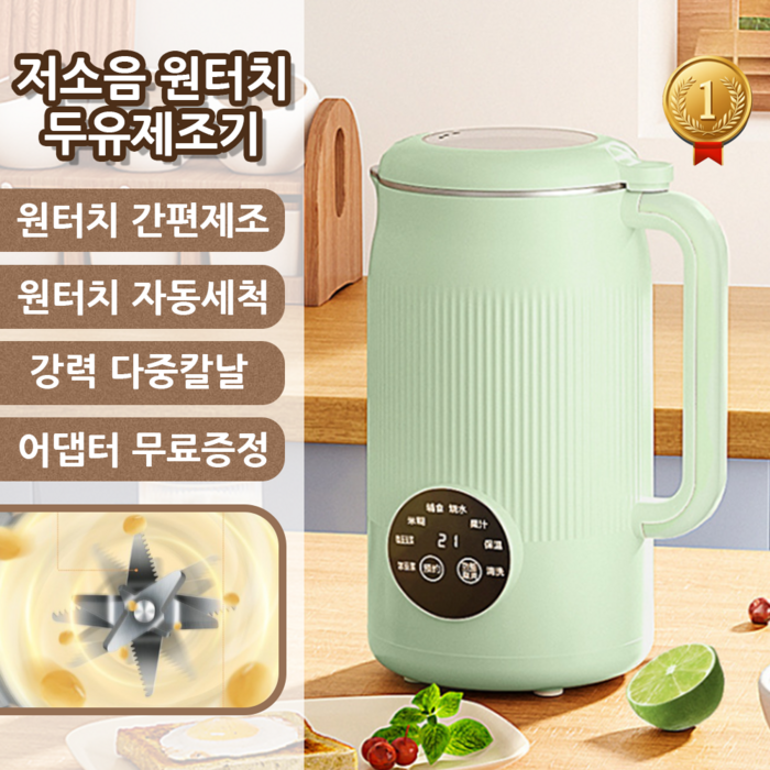 하피코지 가정용 두유 콩물 죽 이유식 제조기 믹서기 1200ml, 민트 대표 이미지 - 두유제조기 추천