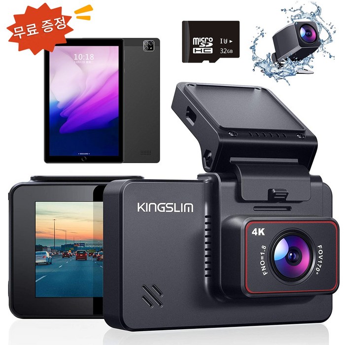 [한정이벤트]Kingslim D4 블랙박스 4K 듀얼 대시캠 Wi-Fi GPS 터치스크린 소니센서 아마존판매1위+[10만원상당 사은품 무료]+[장착 필요 없음]+[평생 AS가능] 대표 이미지 - 2채널 블랙박스 추천