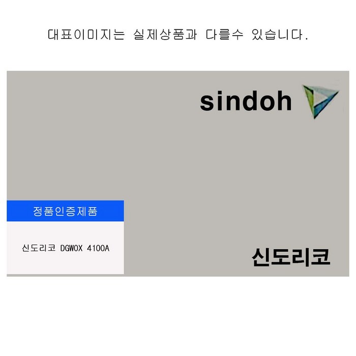 신도리코 DGWOX 4100A 정품드럼 60000매, 본상품선택 대표 이미지 - 신도리코 복합기 추천