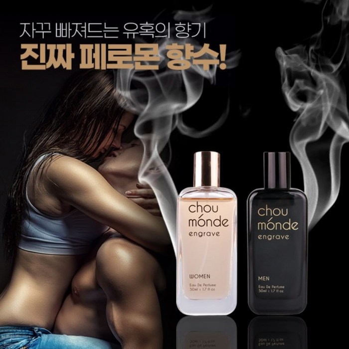 남성 향수 1 위 40대 아쿠아 페르몬향효과 리얼페로몬향수, 50ml 대표 이미지 - 40대 남자 향수 추천