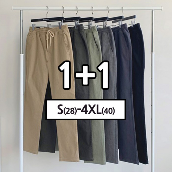 [1+1] 2장묶음 남녀공용 치노 밴딩 면바지 론드 남성 빅사이즈 스판 팬츠 봄 여름 가을 겨울 코디 옷 대표 이미지 - 치노팬츠 추천