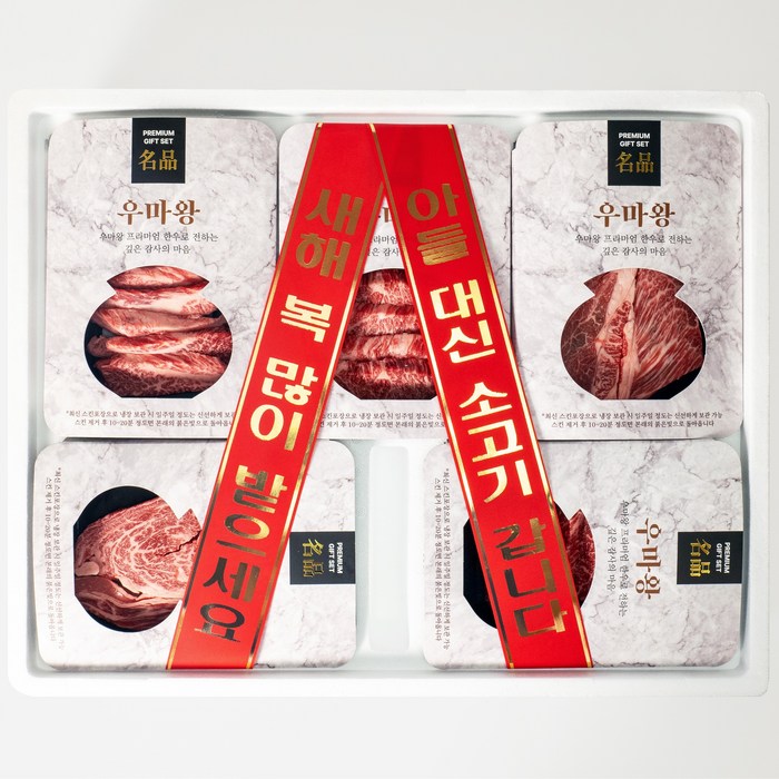 우마왕 한우 1++ No9 구이용 선물세트 리본메세지, 1.5kg, (꽃갈비)꽃갈비+황제늑간+업진살+등심+살치살 대표 이미지 - 고기완자 추천