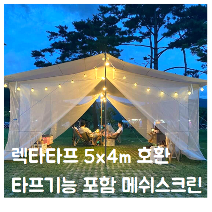 캠포 감성 렉타 타프 모기장 메쉬 스크린 타프쉘 타프기능 포함 대형 방수, 소이밀크 메쉬스크린 대표 이미지 - 타프스크린 추천