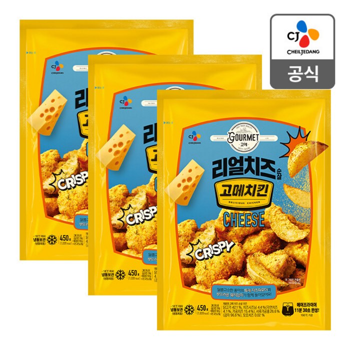 CJ 고메치킨 리얼치즈 450g X 3개, 없음 대표 이미지 - 고메치킨 추천