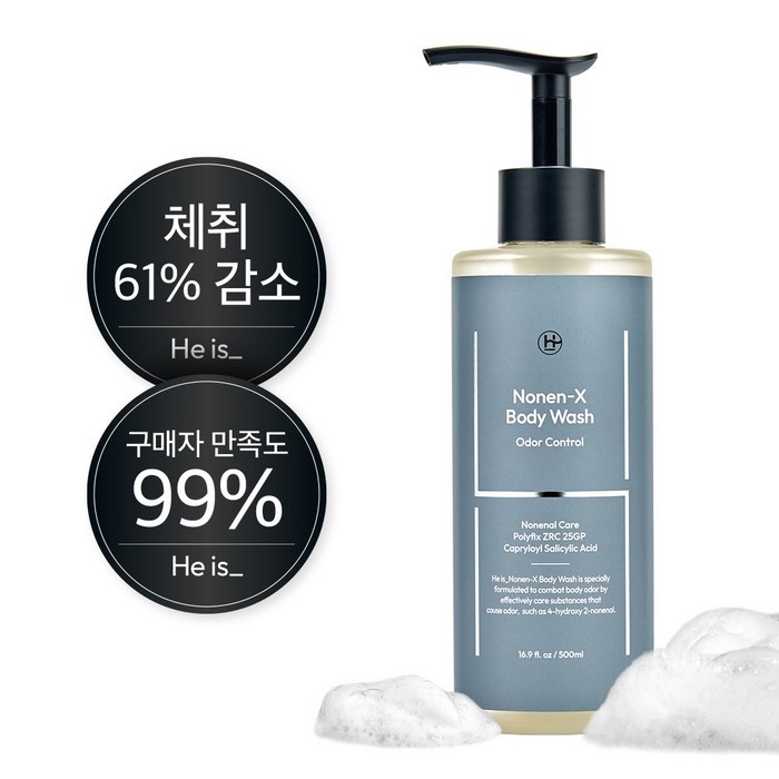 히이즈 남성 바디워시 남자 냄새 악취 제거 노넨엑스, 1개, 500ml 대표 이미지 - 노네랄 바디워시 추천