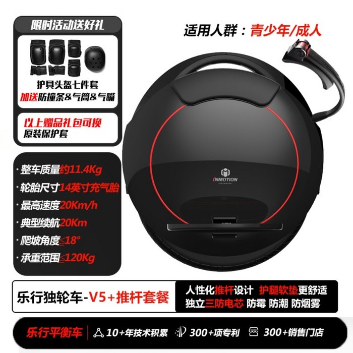 외발휠 전동휠 인모션 전동 V11 V8 inmotion 인모션외발 대리기사 V12