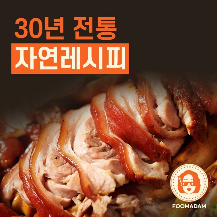 족발 순살족발 통족발 슈바인 학센 미니 무뼈 냉장, 1.순살통족 450g 대표 이미지 - 핑크테이블 안주 추천