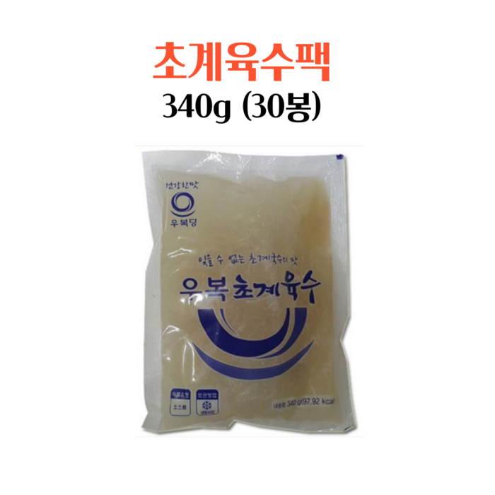 업소용 초계국수전용 여름계절메뉴 초계육수 340g (30봉), 30봉(1박스) 대표 이미지 - 초계국수 추천
