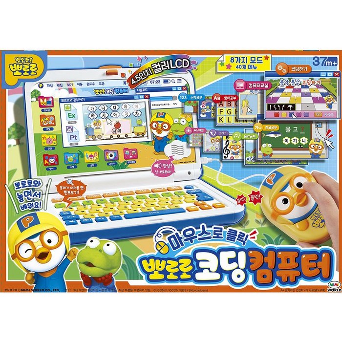 미미월드 T 뽀로로 코딩컴퓨터 컬러LCD 코딩교육 언어학습