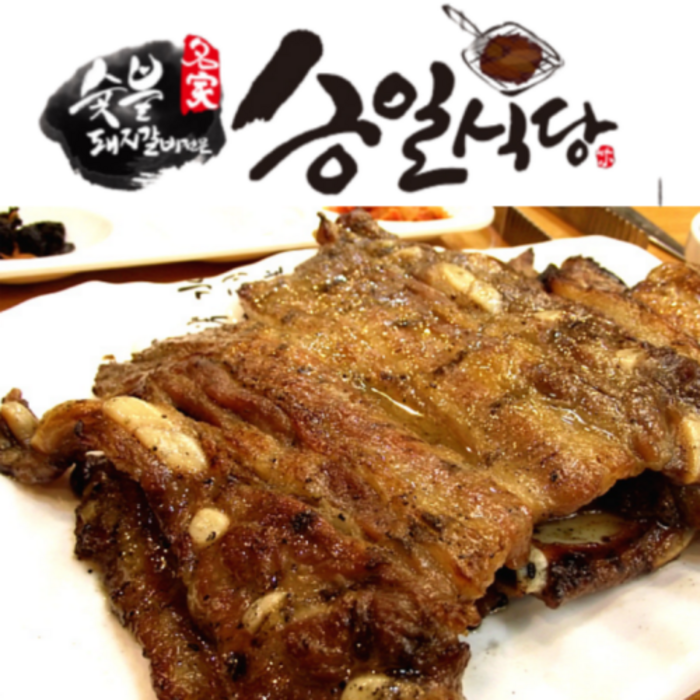양념 숯불 돼지갈비 삽겹살갈비 백종원3대천왕 매스컴 블로그 맛집 구운후 500g 2인분 김갑례 승일 석갈비 갈비삼겹, 삽겹살갈비쪽으로, 2인분(반찬미제공)구운후500g 대표 이미지 - 석갈비 추천