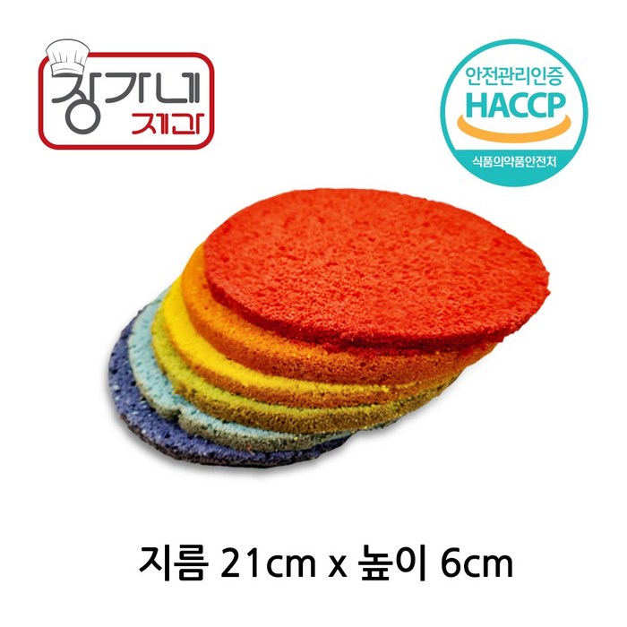 장가네제과 케익만들기재료 수제 레인보우(무지개) 6단 케이크시트3호, 1Ea, 280g 대표 이미지 - 케이크 추천