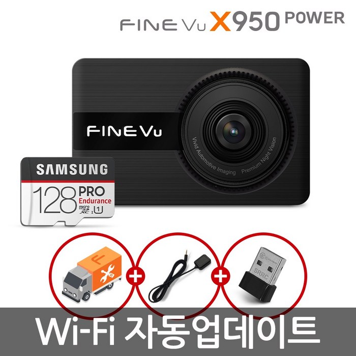 파인뷰 X950 파워 와이파이 2채널 블랙박스 128GB로 업 전후방 FHD 설치O, X950 파워 128GB로 업 출장설치 대표 이미지 - 4채널 블랙박스 추천