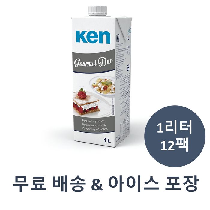 켄 고메듀오 컴파운드 크림 1KG (스페인산), 12팩 대표 이미지 - 휘핑크림 추천