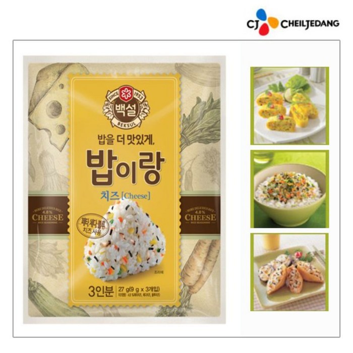 백설 밥이랑 치즈, 1개, 27g 대표 이미지 - 치즈밥 추천