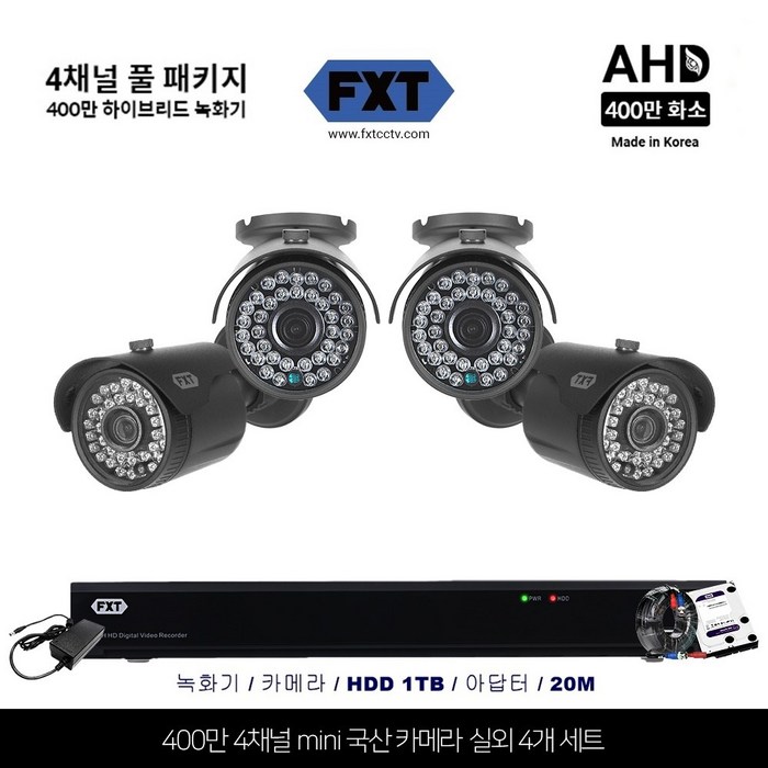 fxtcctv 400만 CCTV 풀세트 국산카메라 실내외겸용, 선택4 :400만 풀 패키지 실외카메라 4개 세트