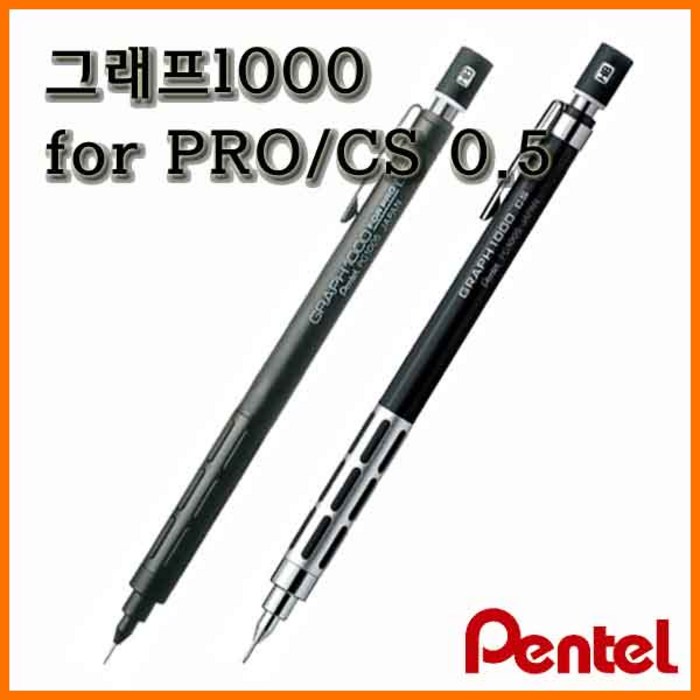 펜텔_그래프 1000 샤프 0.5 for PRO CS PG1005CS, 16000_12 그래프1000 CS 0.5 색상무관 PG1005CS 샤프 대표 이미지 - 그래프 1000 색깔 추천