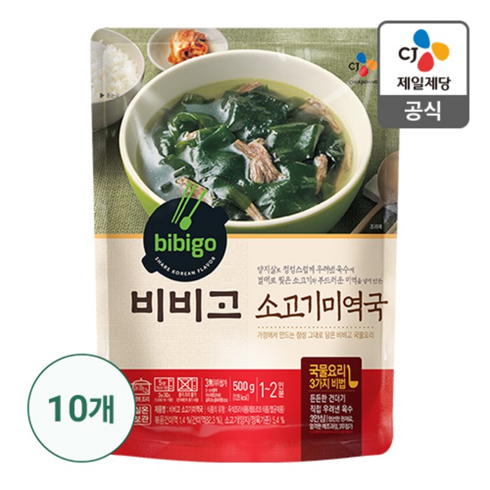 비비고 소고기 미역국, 500g, 10개입 대표 이미지 - 미역국 추천