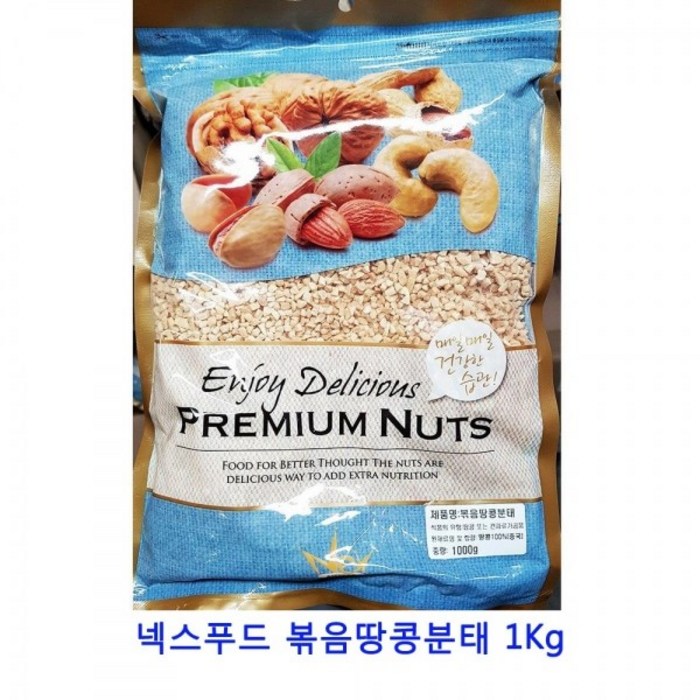 MDJ2421 업소용 식자재 넥스푸드 볶음땅콩분태 1Kg 생강가루/아몬드가루/한천가루/들깨가루, 1개 대표 이미지 - 한천가루 추천