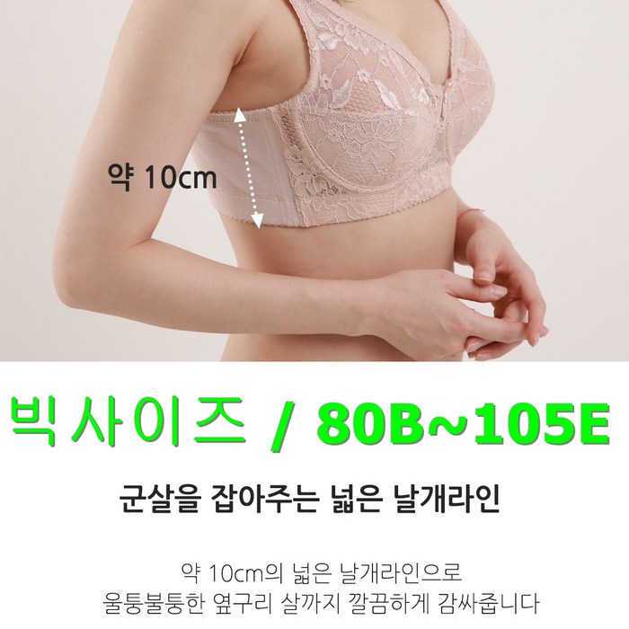[빅콜]등살커버 빅사이즈 부유방 겨드랑이 살 큰가슴 풀컵 큰 컵 브라 대표 이미지 - 부유방 브라 추천