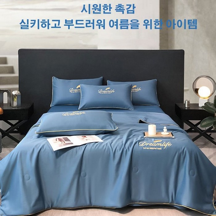 워싱 아이스 여름 이블 시원한 촉감 에어컨 이불 2인용 얇은 이불 편안하게 잘 잤어요 150*200cm/180*220cm/200*230cm 대표 이미지 - 에어컨 담요 추천