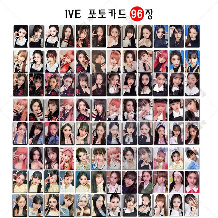 아이브 IVE 앨범 아이엠 키치 양면 굿즈 포토카드 96장 세트, 아이브 포카 96장 대표 이미지 - 아이브 키치 포카 추천